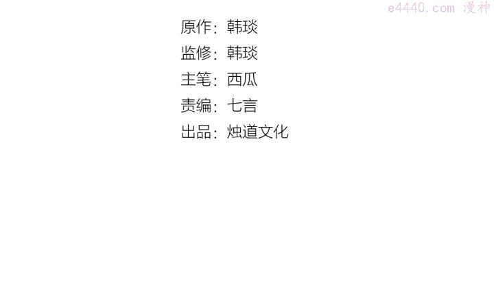 俺哥来自深山动漫免费看漫画,第5话 再现4图