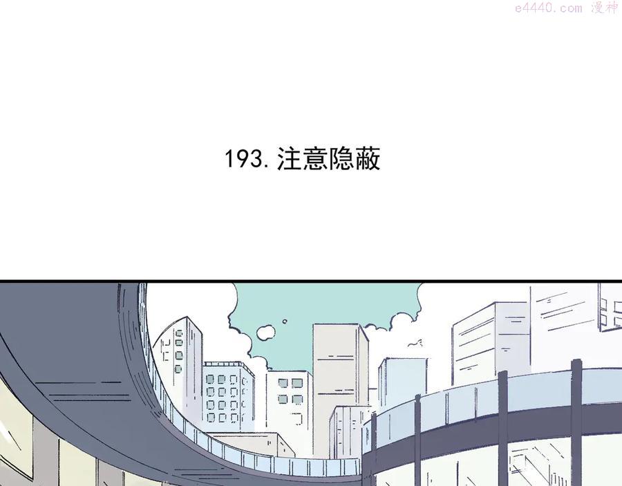 第48话 降临会成员4