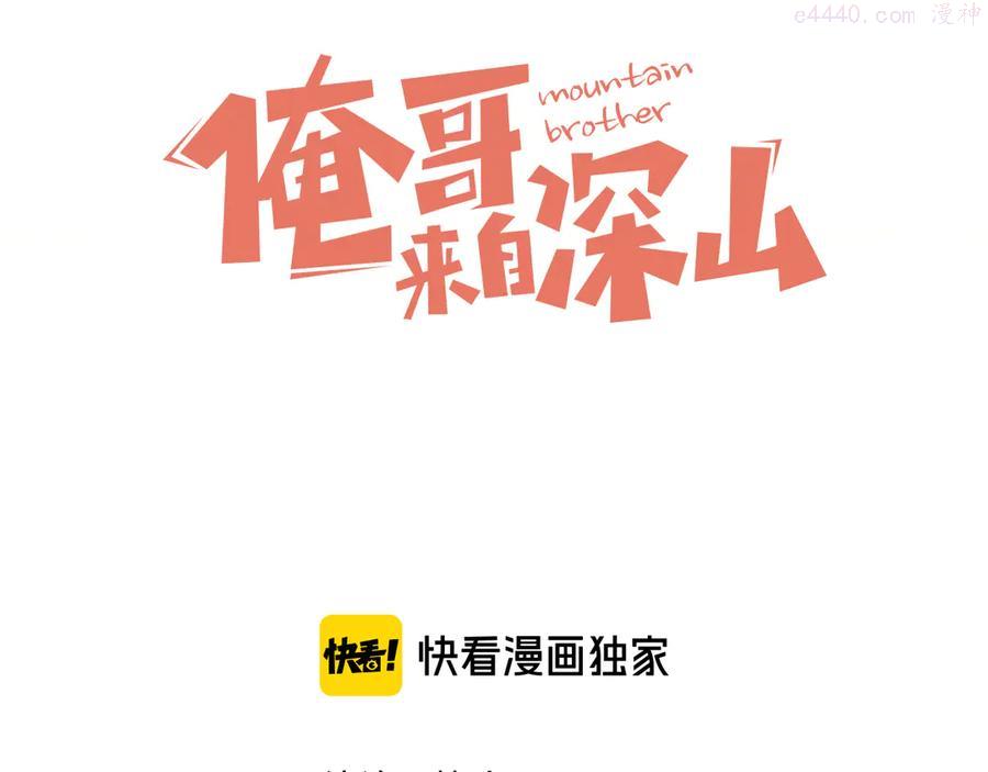 第71话 圣人到2