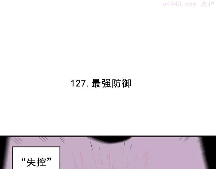 俺哥来自深山动漫漫画,第26话 见到老师要问好！5图