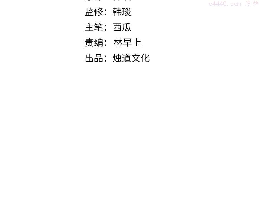 第62话 极阳之体3
