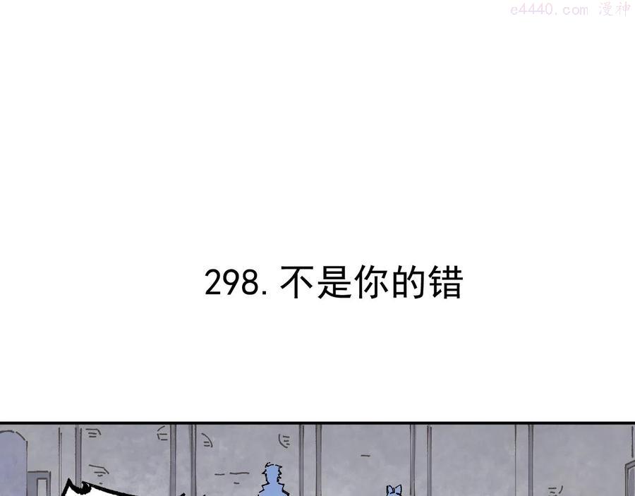 第93话 不是你的错4