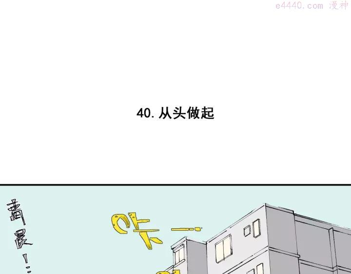 俺哥来自深山动漫免费看漫画,第9话 美男子5图