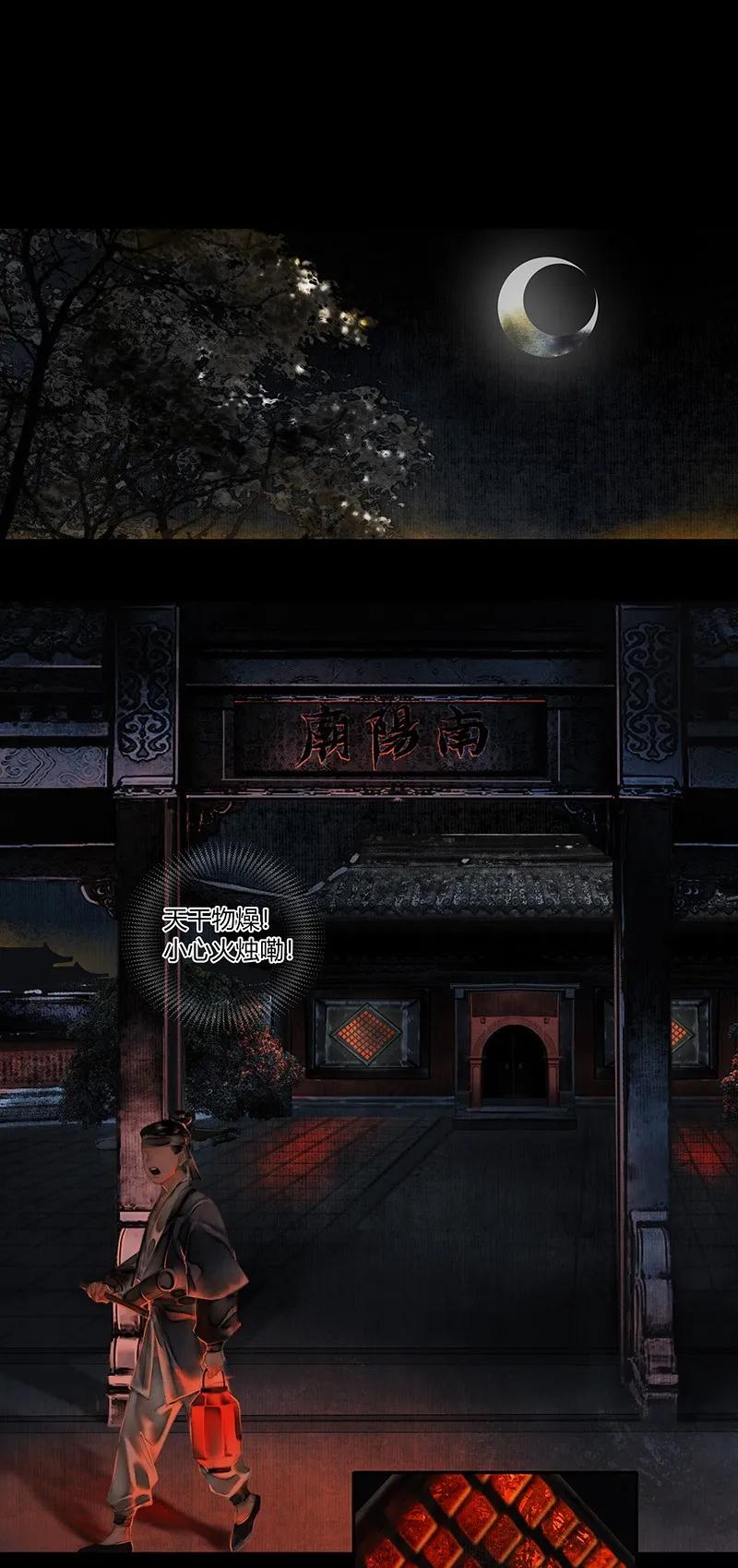 003 南阳夜话 壹1
