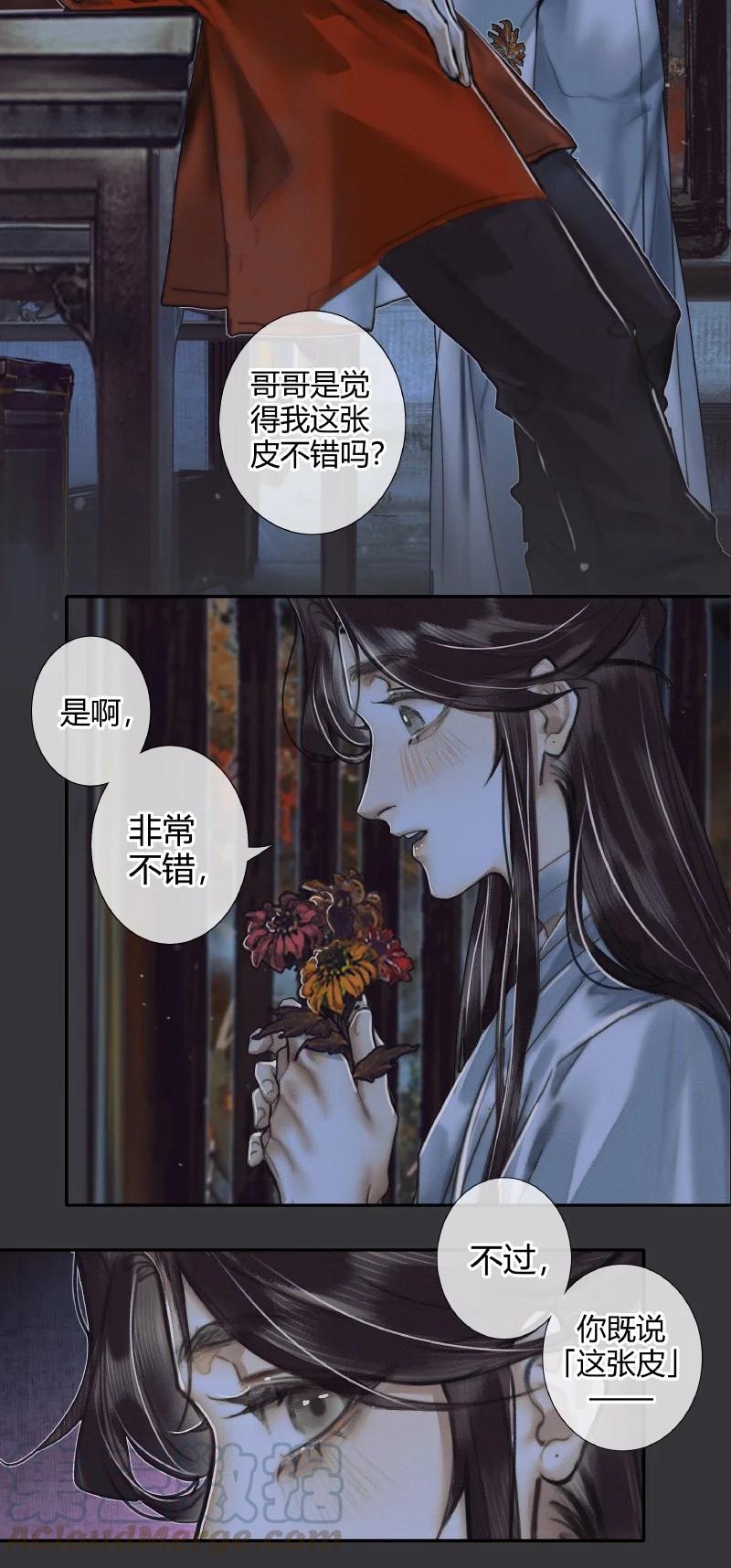 天官赐福漫画,061 敢言苍生3图