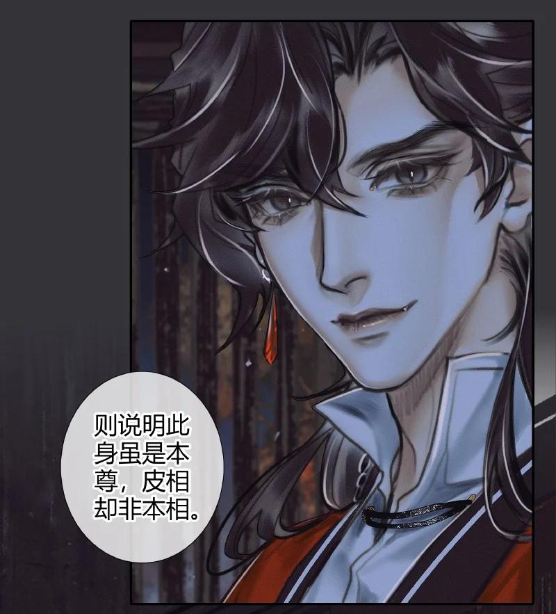 天官赐福漫画,061 敢言苍生4图