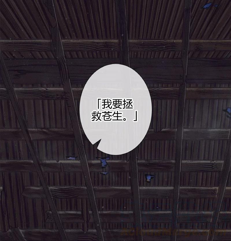 天官赐福漫画,061 敢言苍生3图