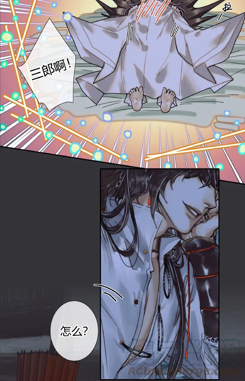天官赐福漫画,061 敢言苍生5图