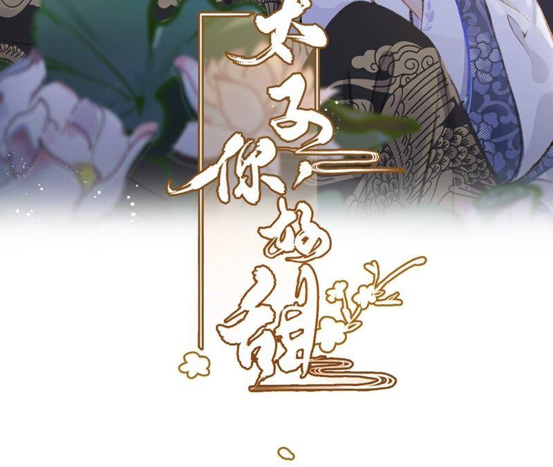 你好甜漫画免费阅读全集漫画,第48话 天狗食日2图
