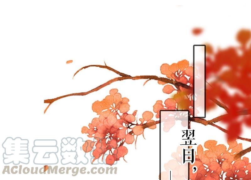 你好甜漫画免费阅读全集漫画,第48话 天狗食日5图