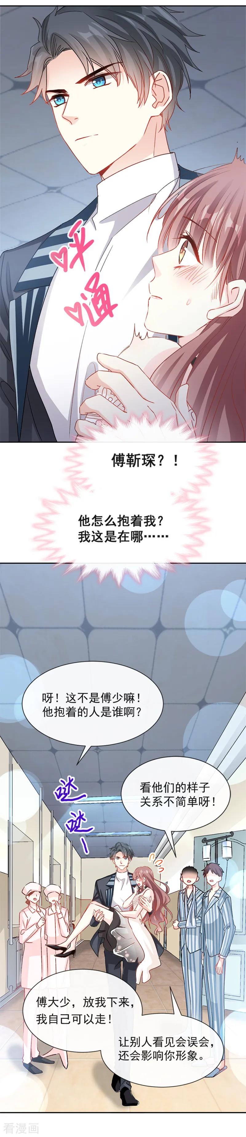 第13话 闷葫芦开花了2