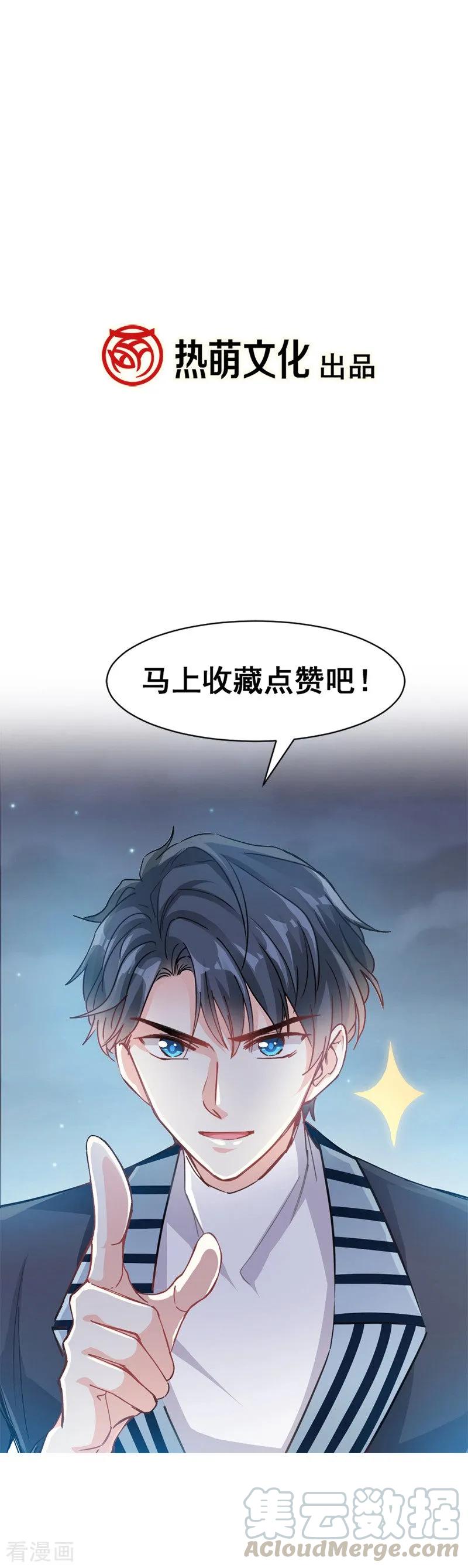 霸道总裁轻轻爱严瑟瑟漫画,预告5图