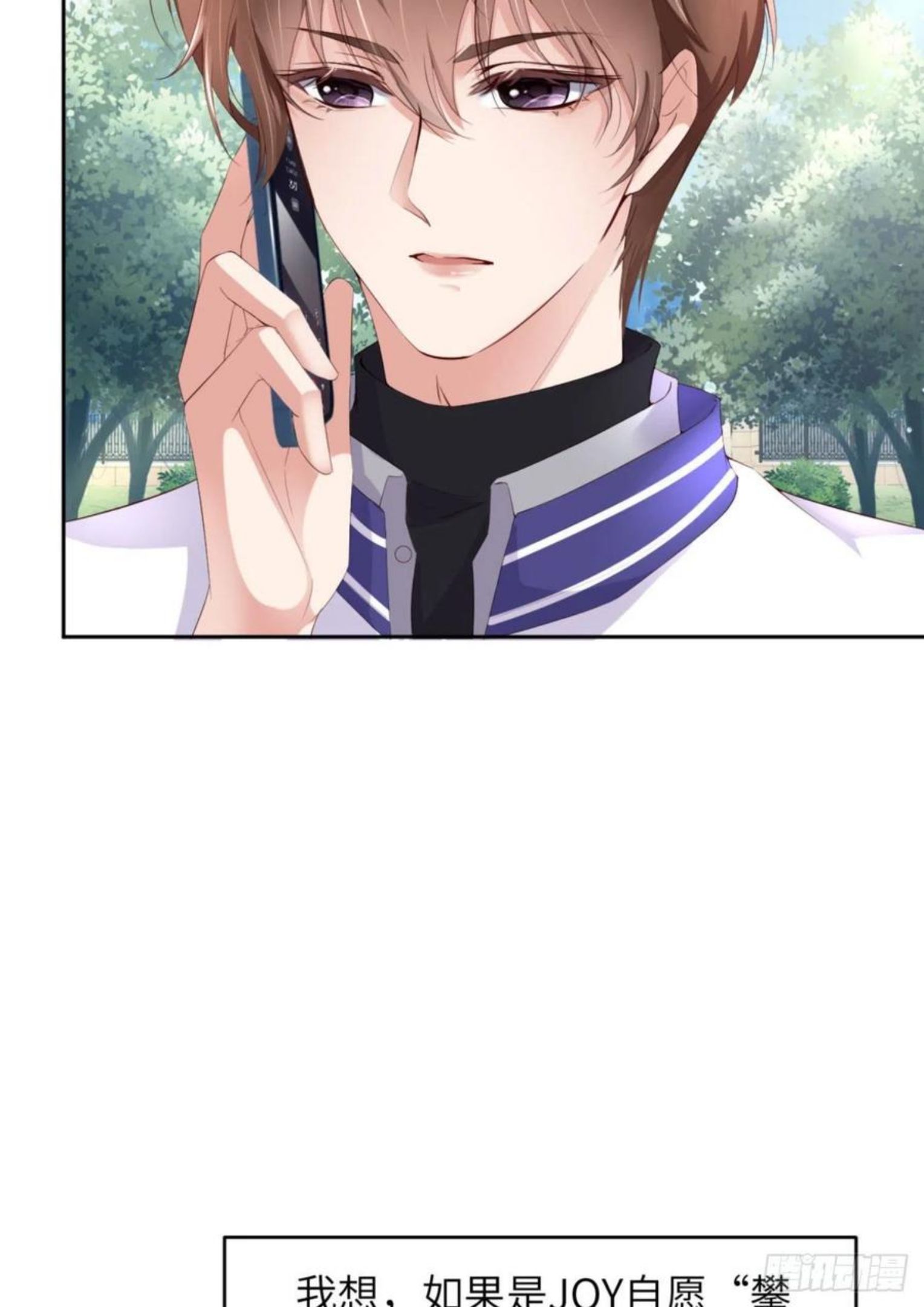 爱有獠牙漫画,038 有了野心的苍旻1图