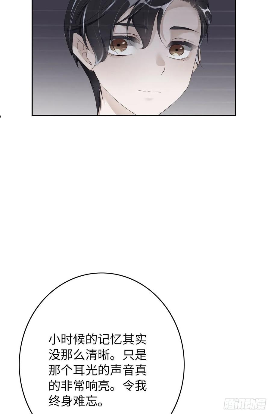 爱有多远电视剧全集免费观看漫画,051 怪物3图