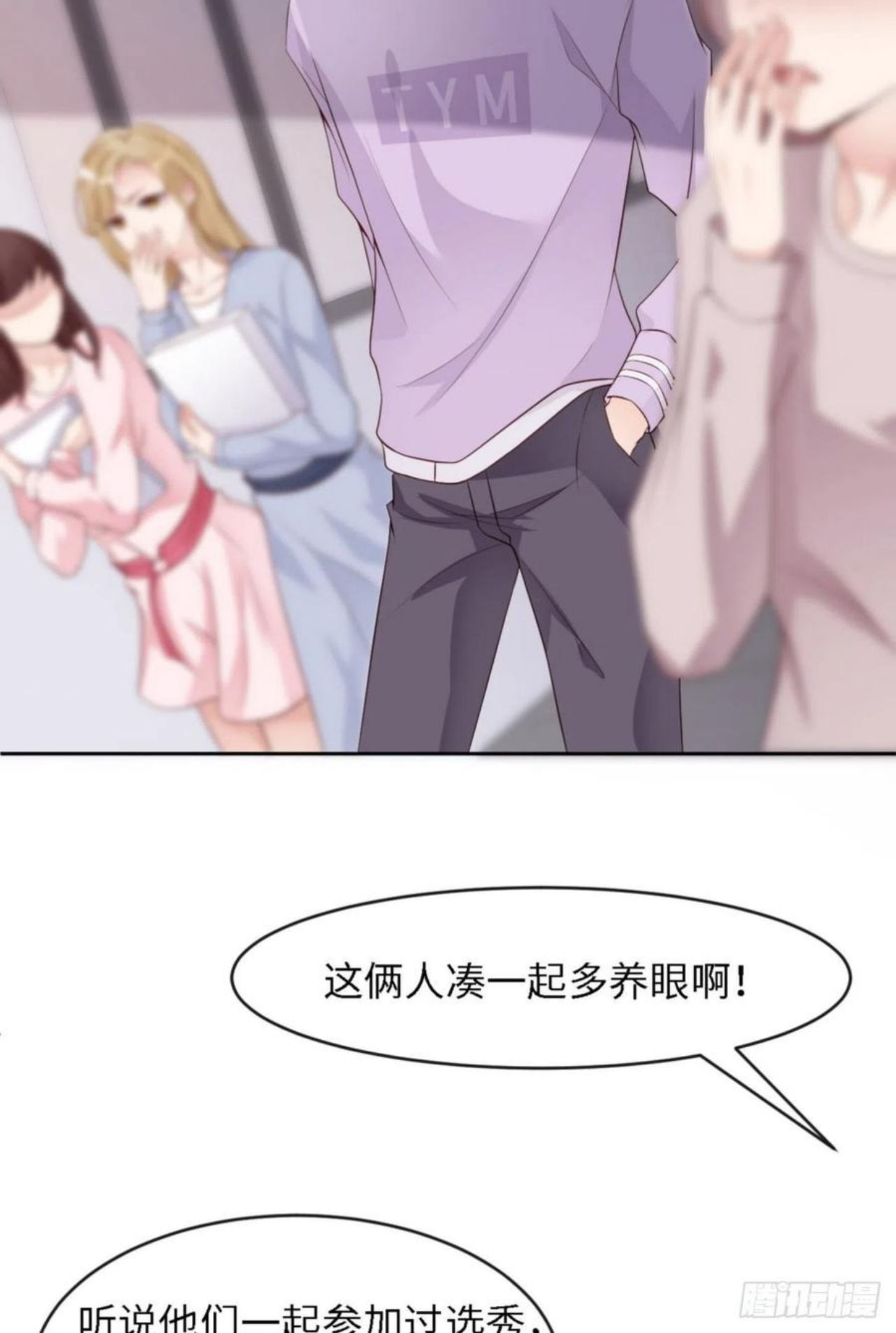 爱有多远电视剧全集免费观看漫画,040 是熟悉的人3图