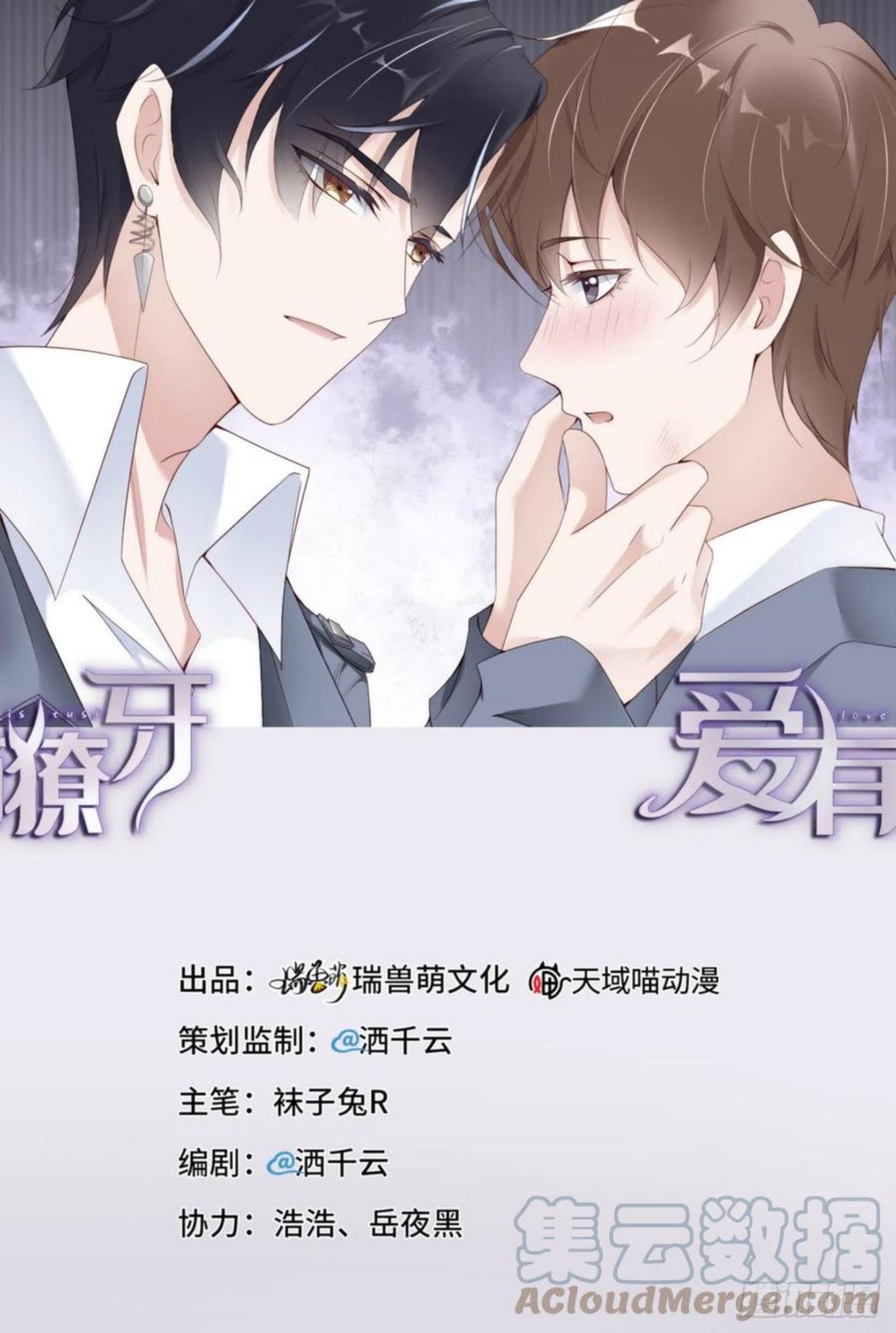 爱有多远电视剧全集免费观看漫画,040 是熟悉的人1图