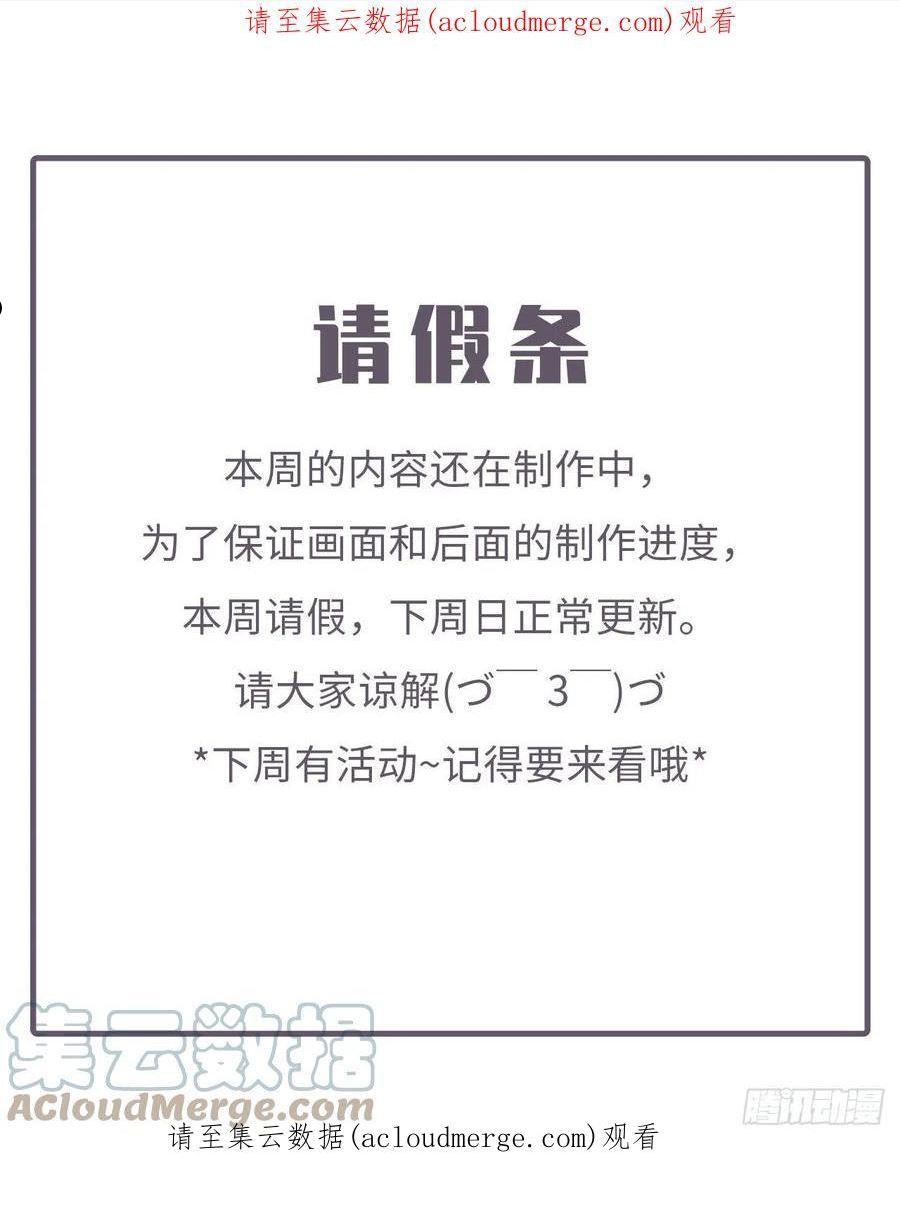 爱有多远电视剧全集免费观看漫画,请假条1图