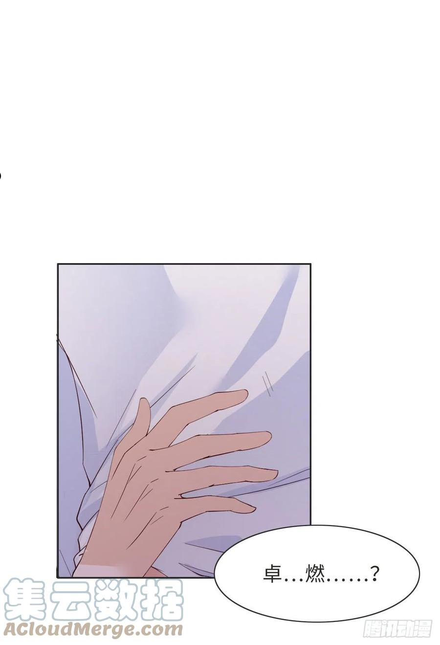 爱有多远电视剧全集免费观看漫画,050 别说奇怪的话4图