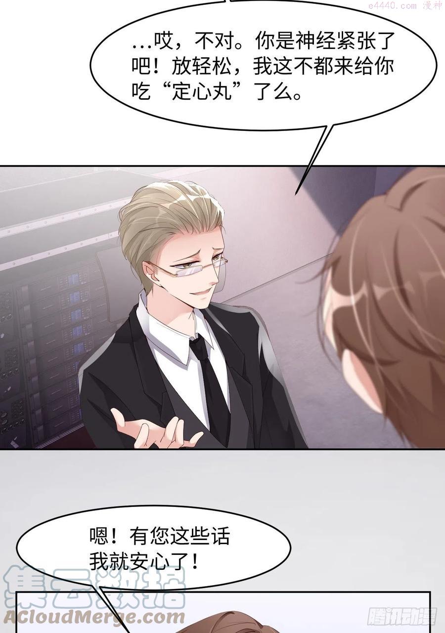 爱有多远电视剧全集免费观看漫画,016 道歉5图