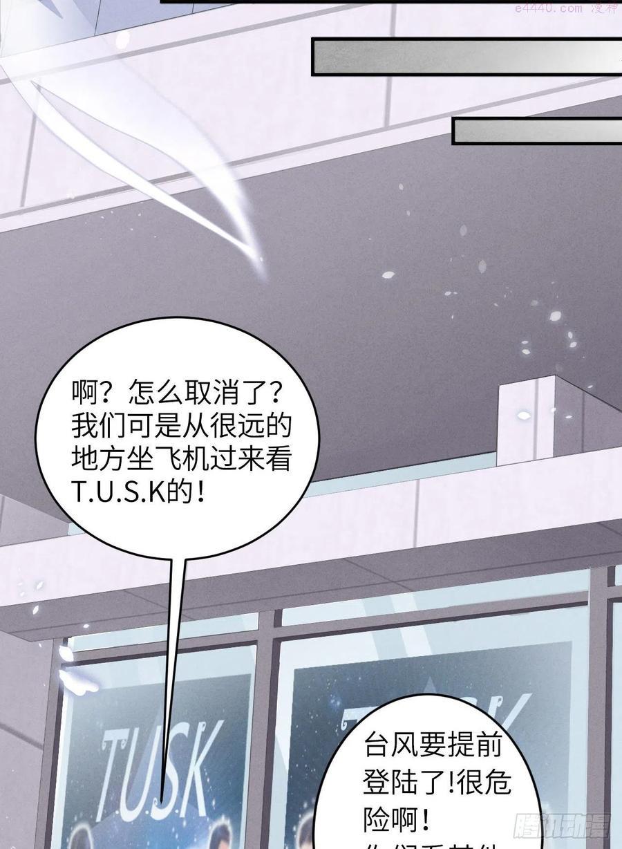 爱有多远电视剧全集免费观看漫画,001爱豆被野兽掳走了？5图