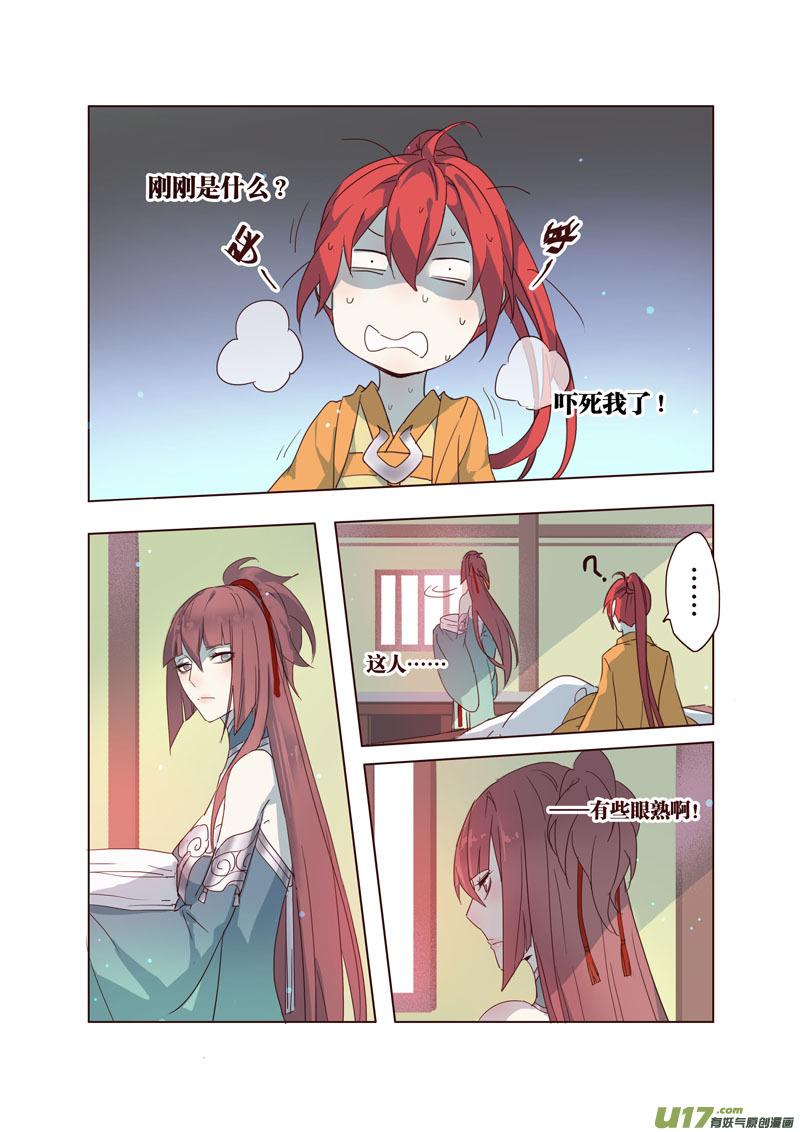 妙手仙丹漫画,34第八章022图