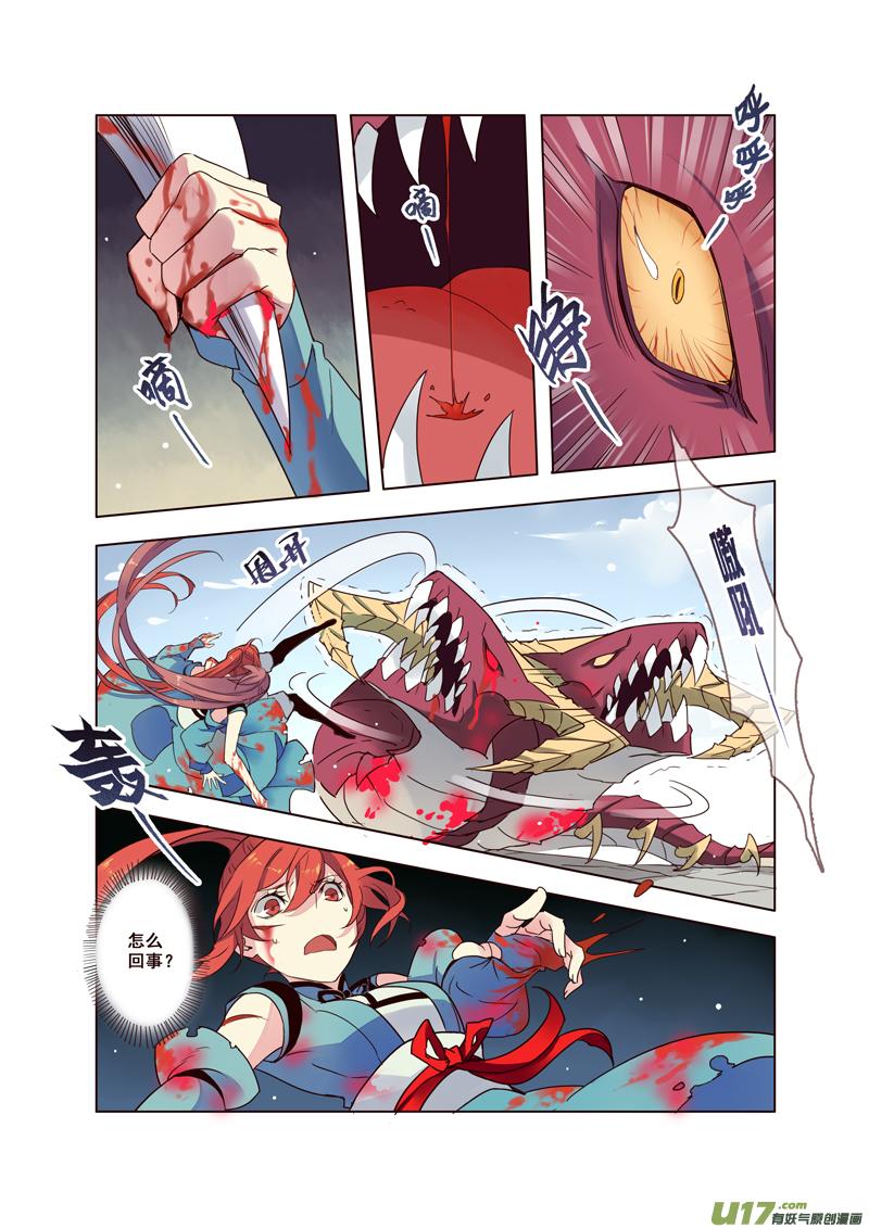 妙手仙丹漫画,53第十二章011图