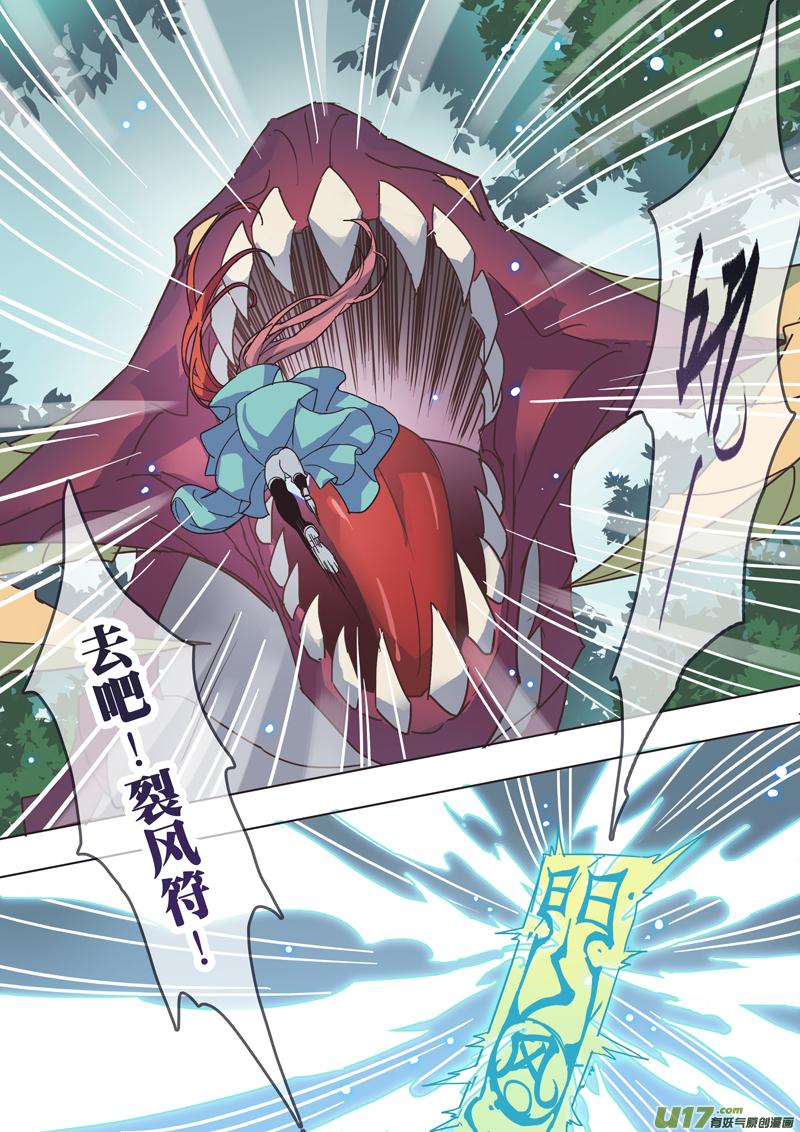 妙手仙医笔趣阁最新免费版漫画,49第十一章014图