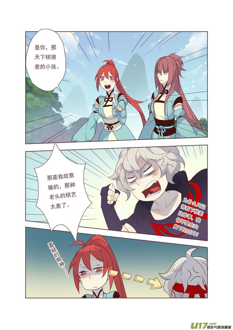 妙手仙丹漫画,43第九章032图