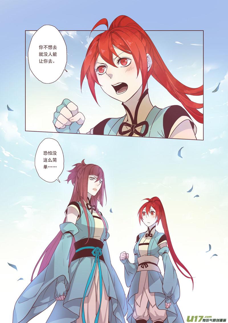 妙手仙医笔趣阁最新免费版漫画,42第九章024图