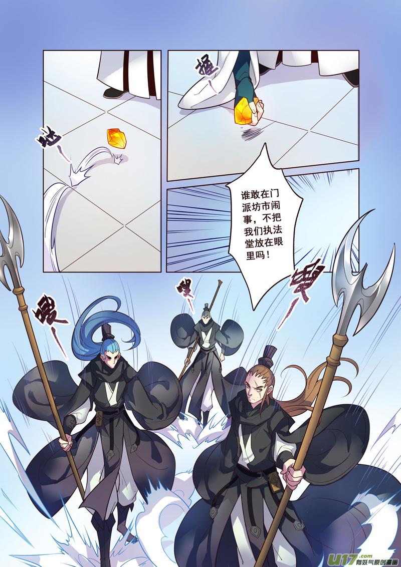 妙手仙丹漫画,59第十三章031图