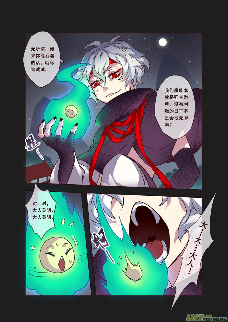 妙手仙丹漫画,56第十二章044图