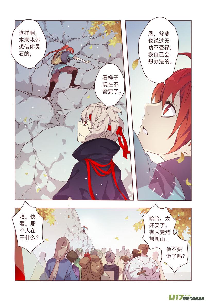 妙手仙丹漫画,18 第五章024图