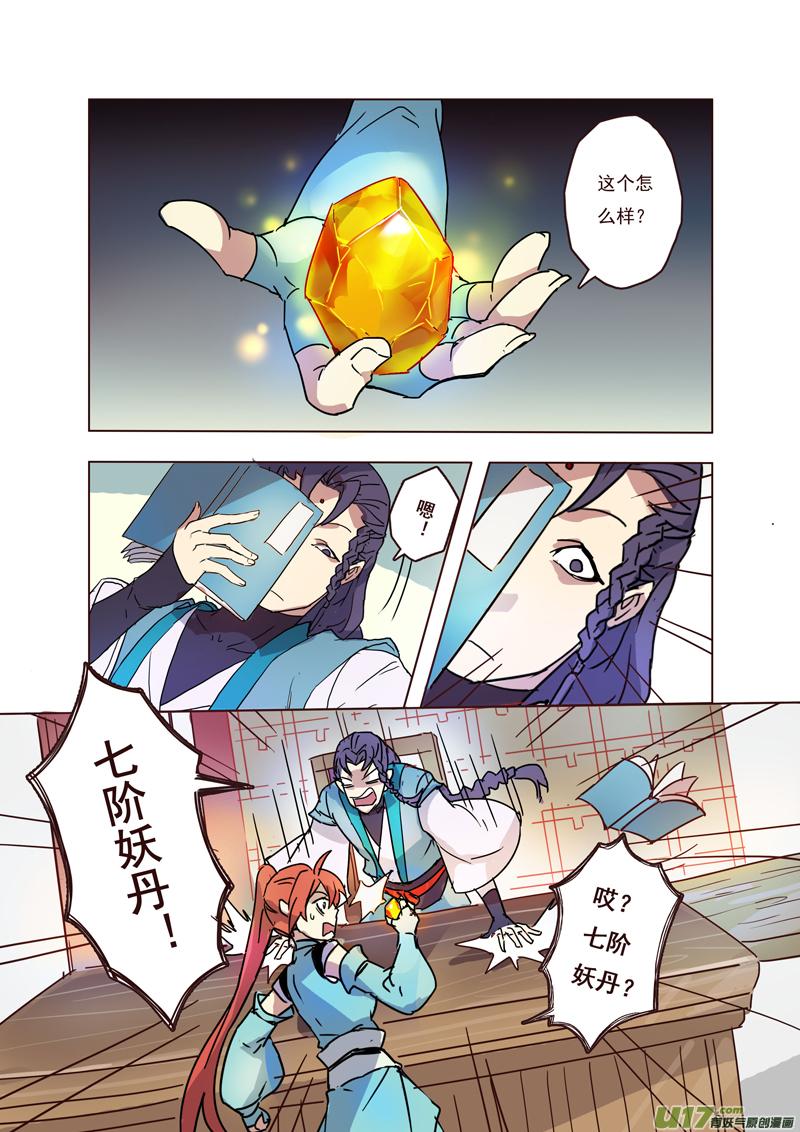 妙手仙丹漫画,58第十三章021图