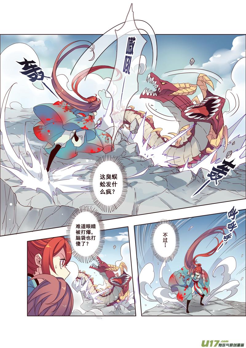 妙手仙丹漫画,53第十二章012图