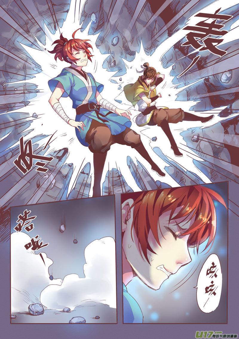 妙手仙丹漫画,04 第一章044图