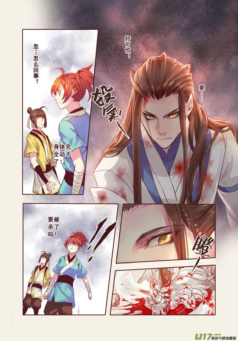妙手仙丹漫画,05 第二章013图