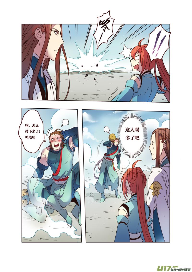 妙手仙丹漫画,62第十四章024图