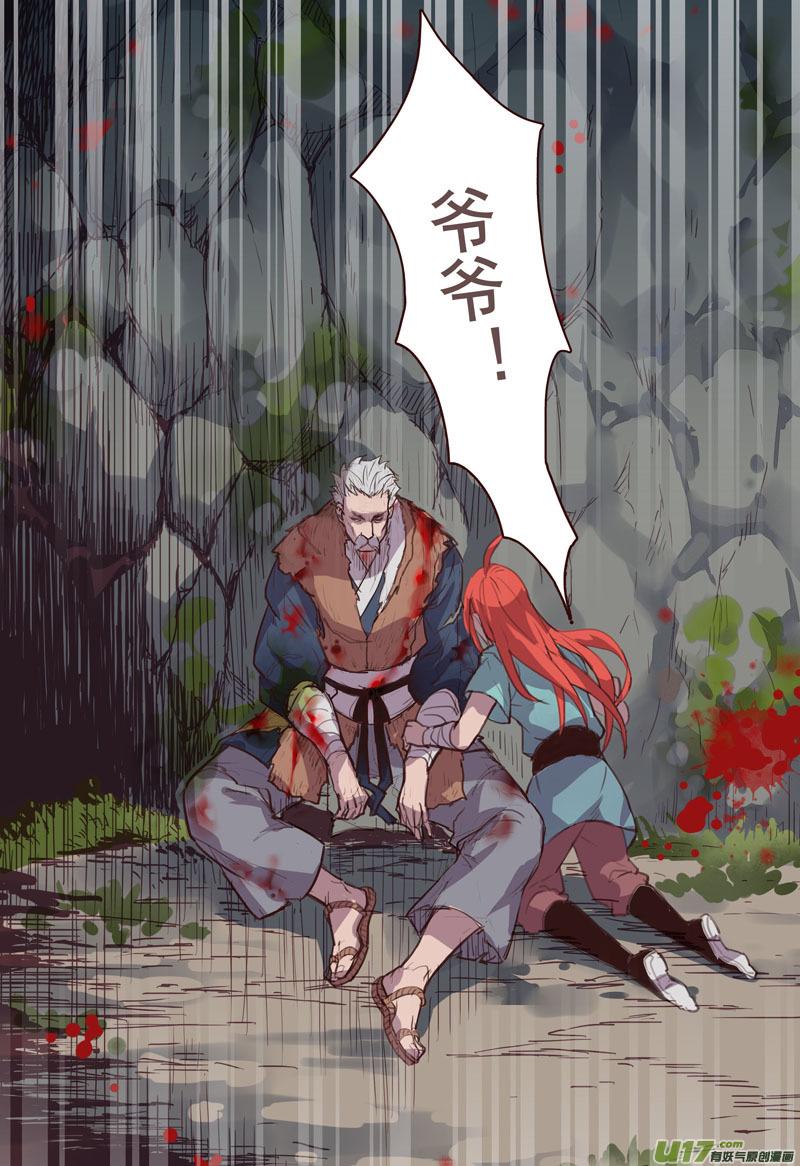 妙手仙丹漫画,15 第四章032图