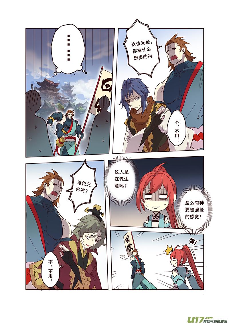 妙手仙丹第2季第6集漫画,57第十三章015图