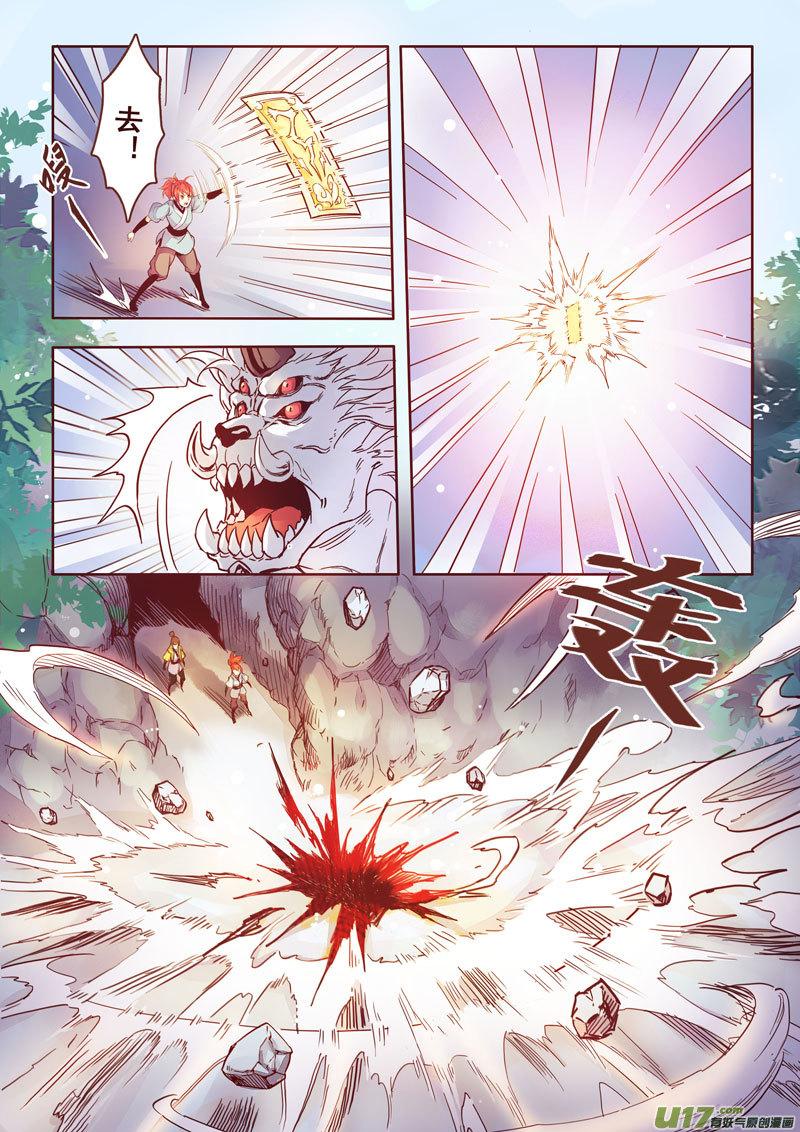 妙手仙丹漫画,04 第一章042图