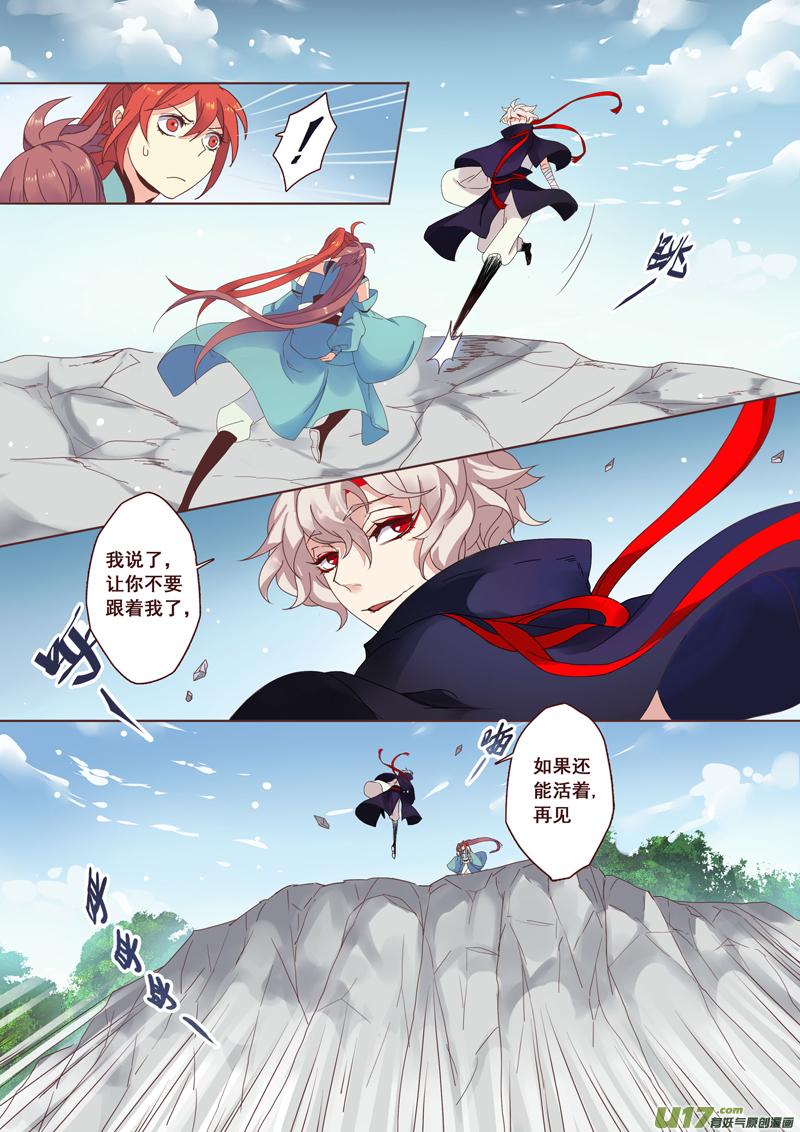 妙手仙丹漫画,52第十一章041图