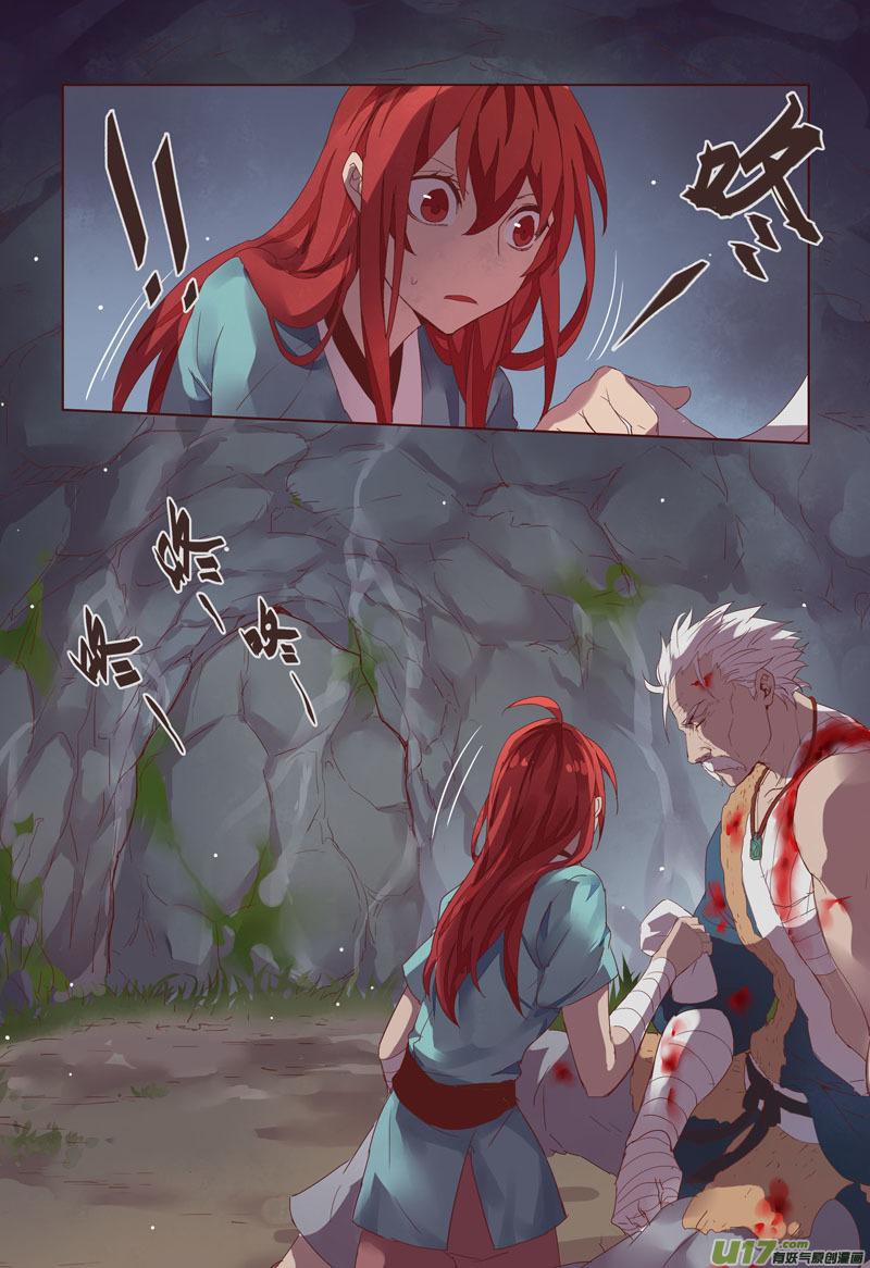 妙手仙丹漫画,13 第四章014图