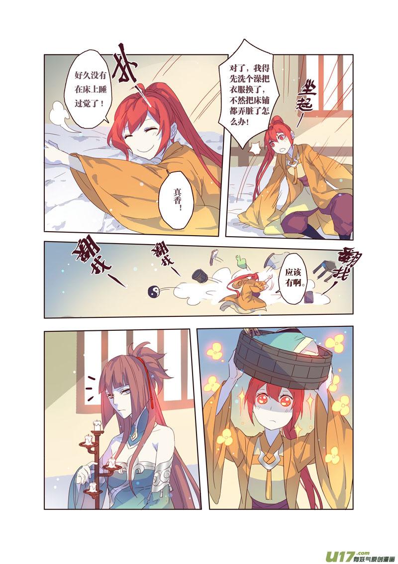 妙手仙丹漫画,34第八章025图