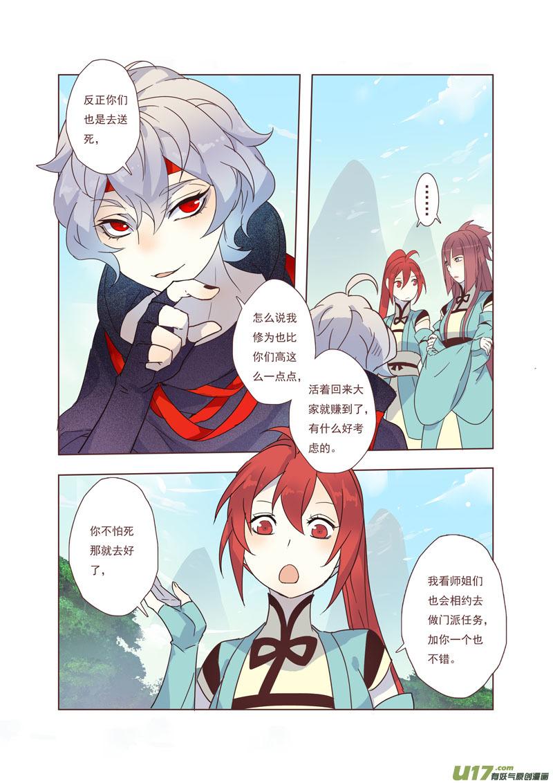 妙手仙丹漫画,43第九章035图