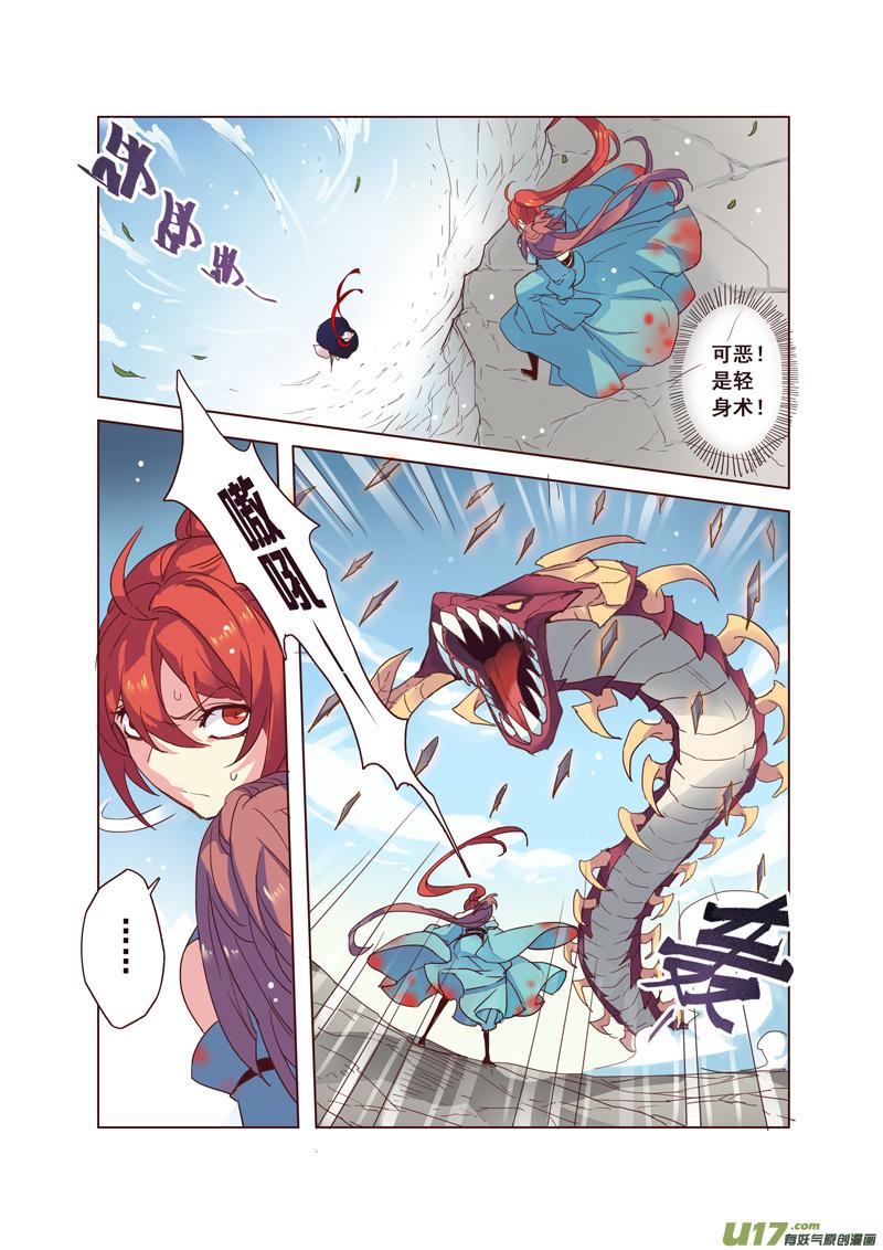 妙手仙丹漫画,52第十一章042图