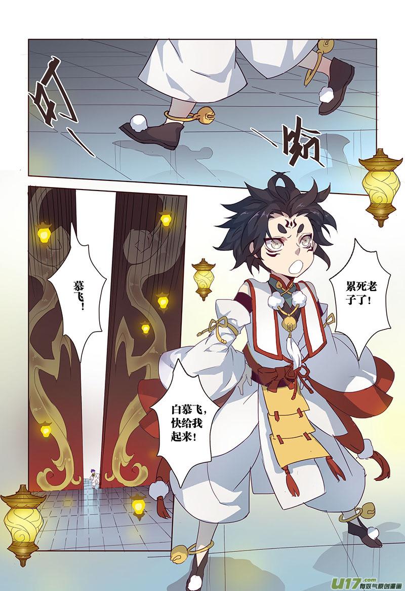 妙手仙丹漫画,19 第五章033图