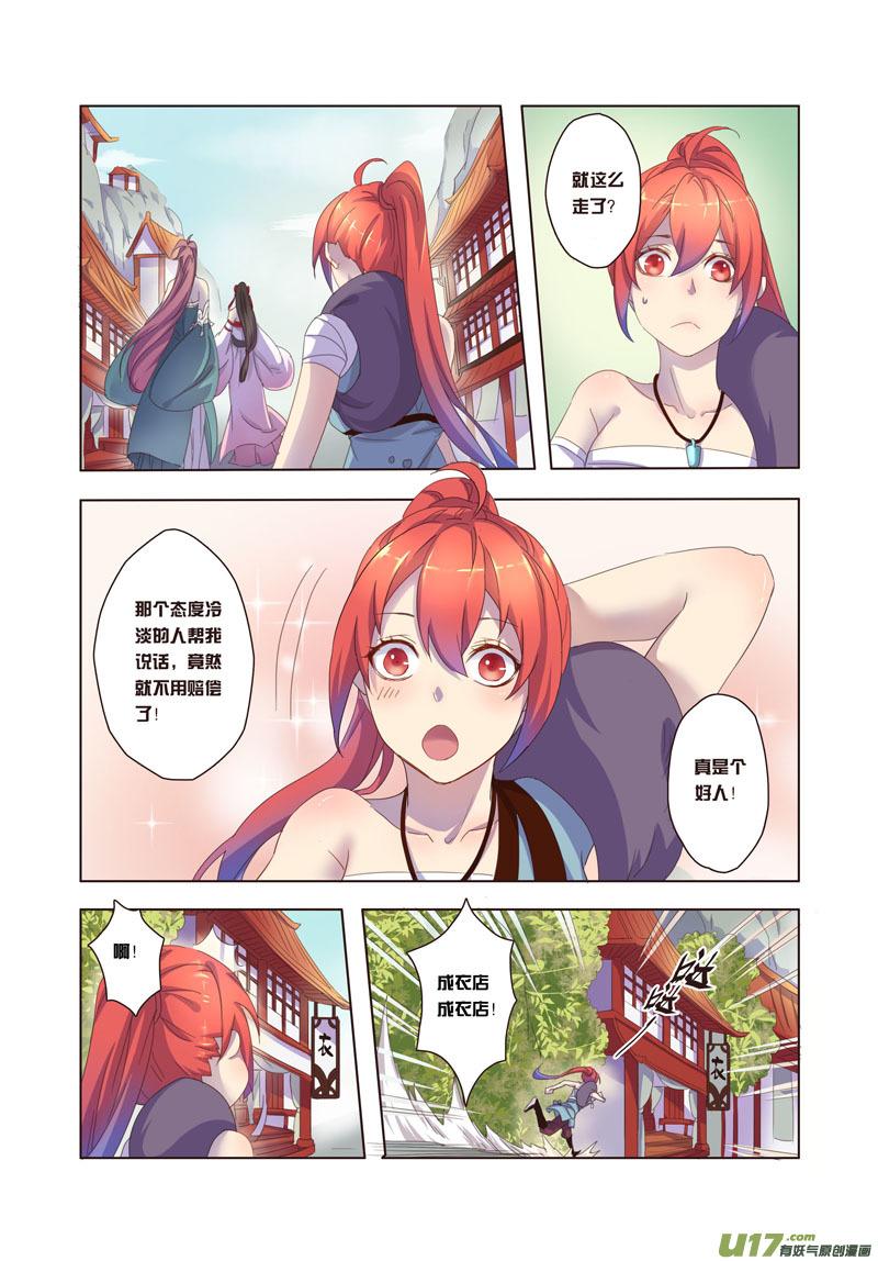 妙手仙丹第2季第6集漫画,23 第六章013图