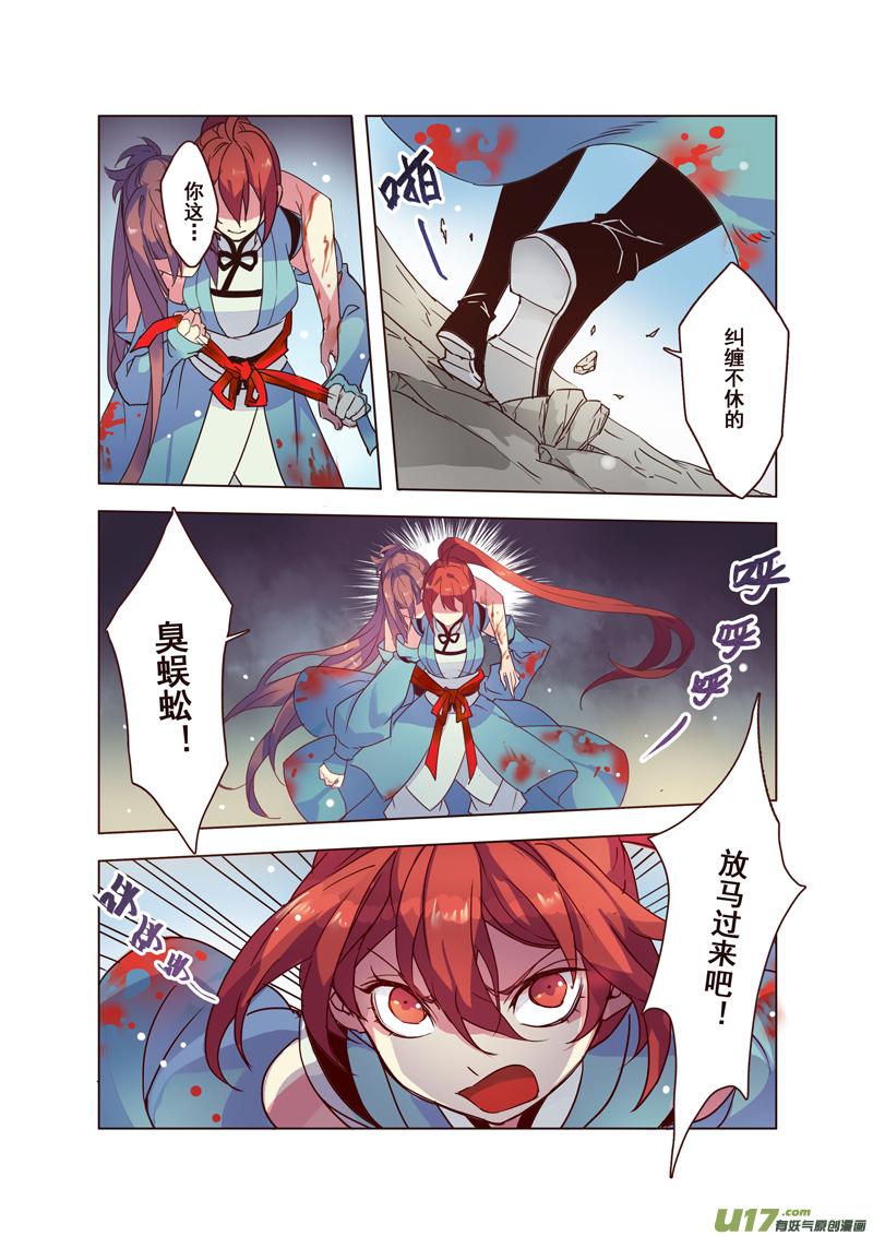 妙手仙丹漫画,52第十一章043图