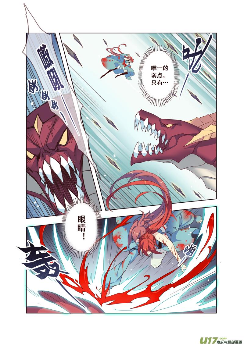 妙手仙丹漫画,52第十一章045图
