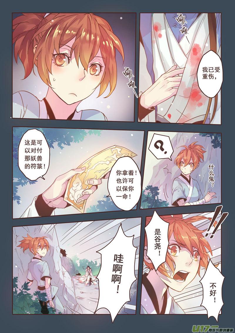 妙手仙丹漫画,02 第一章024图